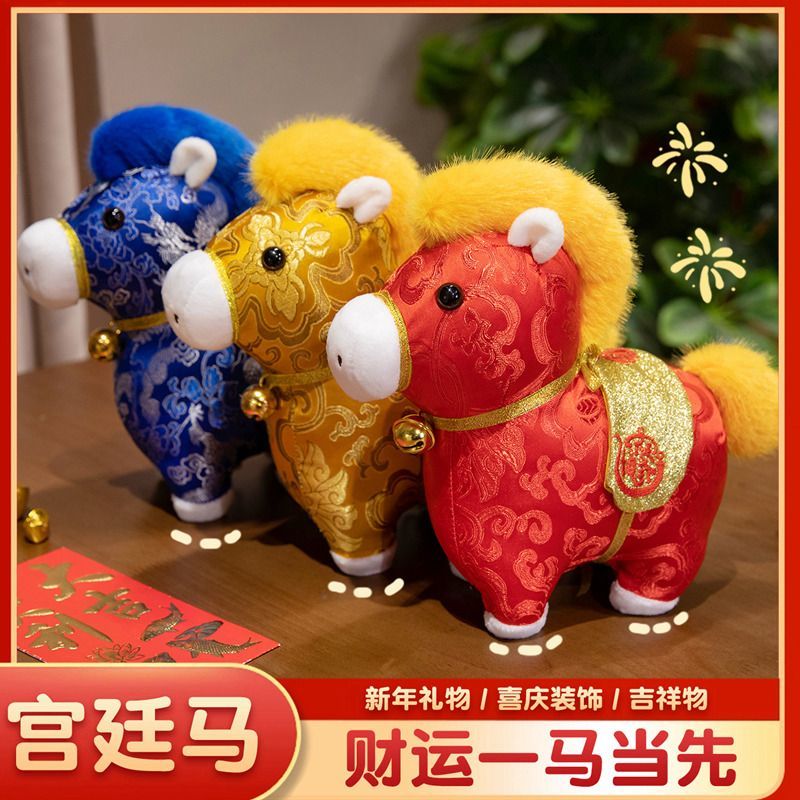 马年吉祥物花布马公仔毛绒玩具布艺生肖玩偶元旦新年摆件年会礼品