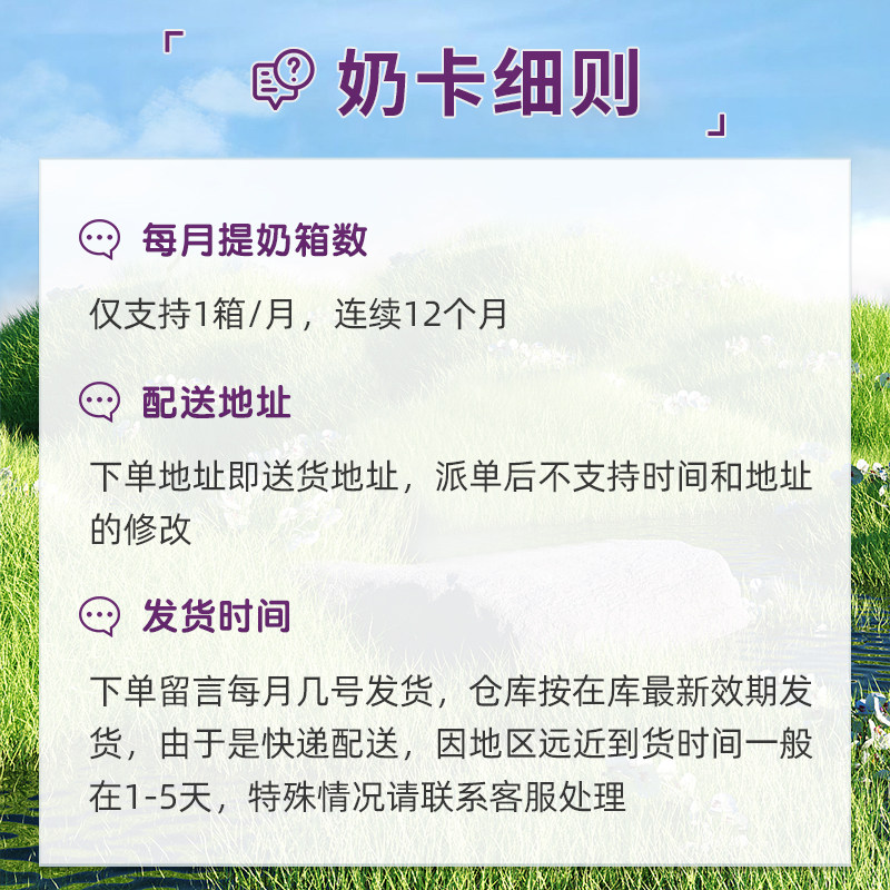 【双11奶卡抢先购】周期购1年套餐12箱200ml*24支/月 a2纯牛奶