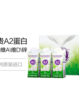 【U先通投】a2澳大利亚进口儿童成长牛奶无蔗糖200ml*3盒