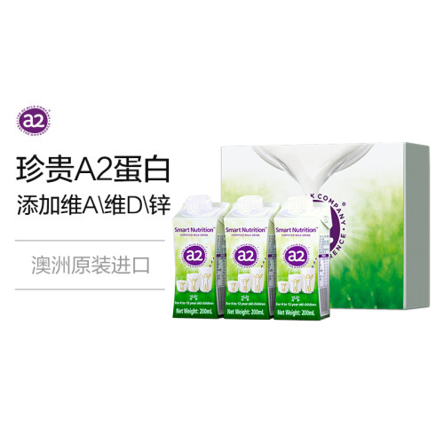 a2澳洲儿童奶3盒尝鲜装