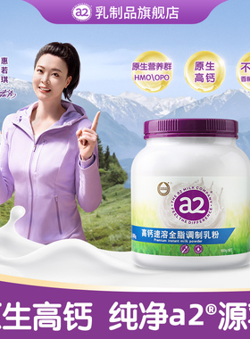 a2紫吨吨澳大利亚进口全脂高钙成人奶粉青少年中老年奶粉A2蛋白粉