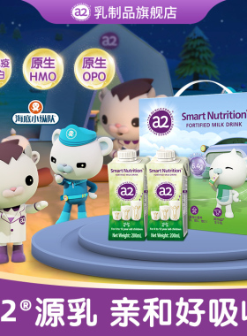 【逛逛勿拍】a2澳大利亚进口儿童成长牛奶青少年200ml*12早餐-C