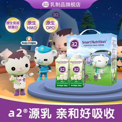 澳洲黄金奶源天然A2蛋白礼盒装