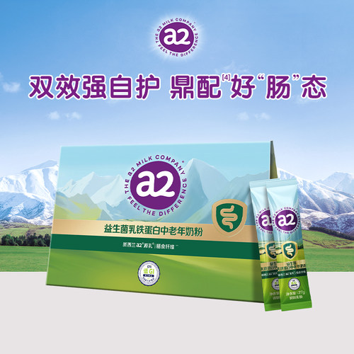 a2澳洲乳铁蛋白营养成人奶粉
