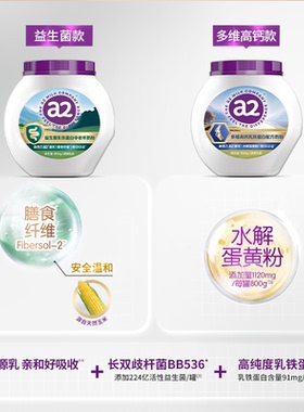 【新年不打烊】a2奶粉中老年奶粉新年礼盒孝敬长辈新年