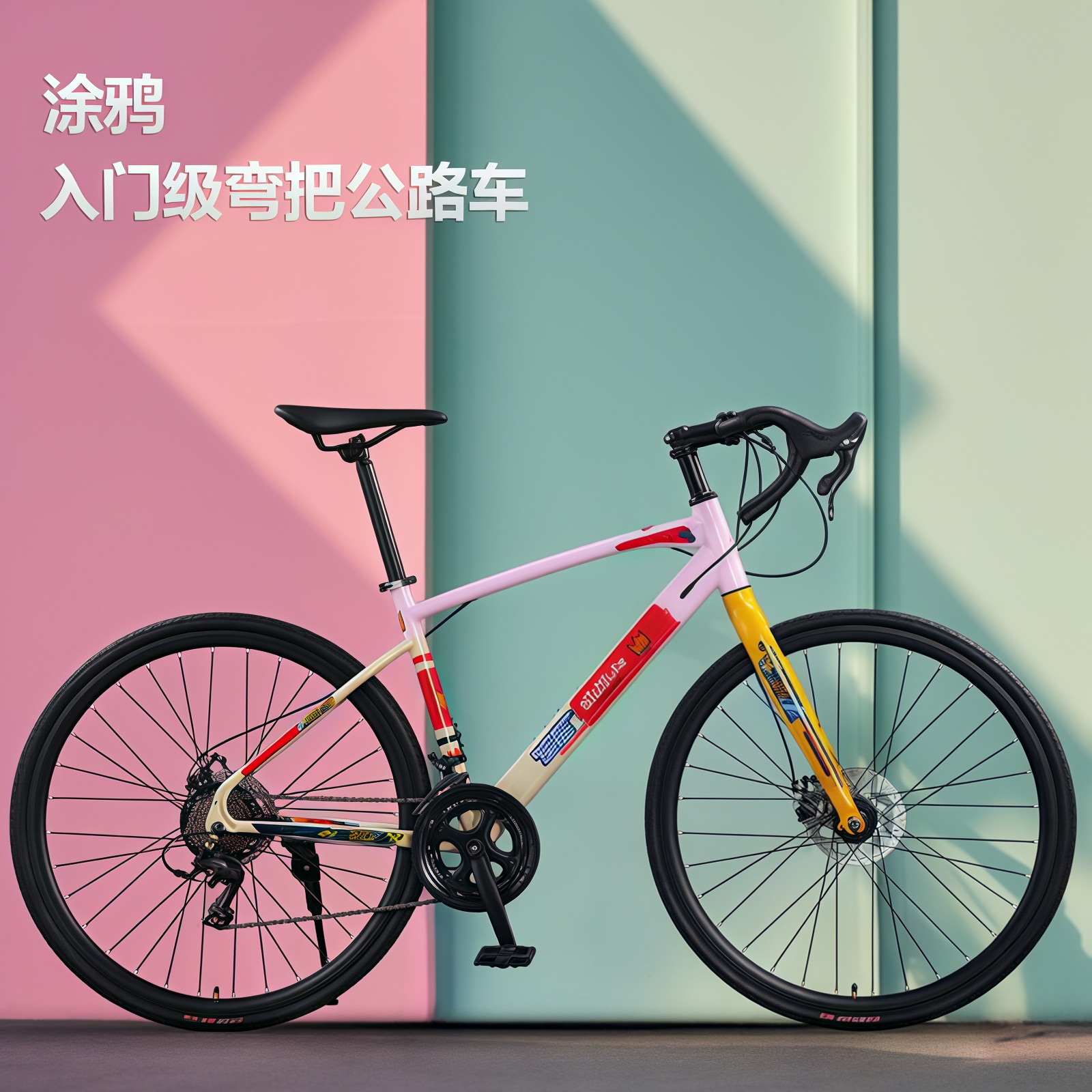 凤凰弯把公路车超轻竞速涂鸦款