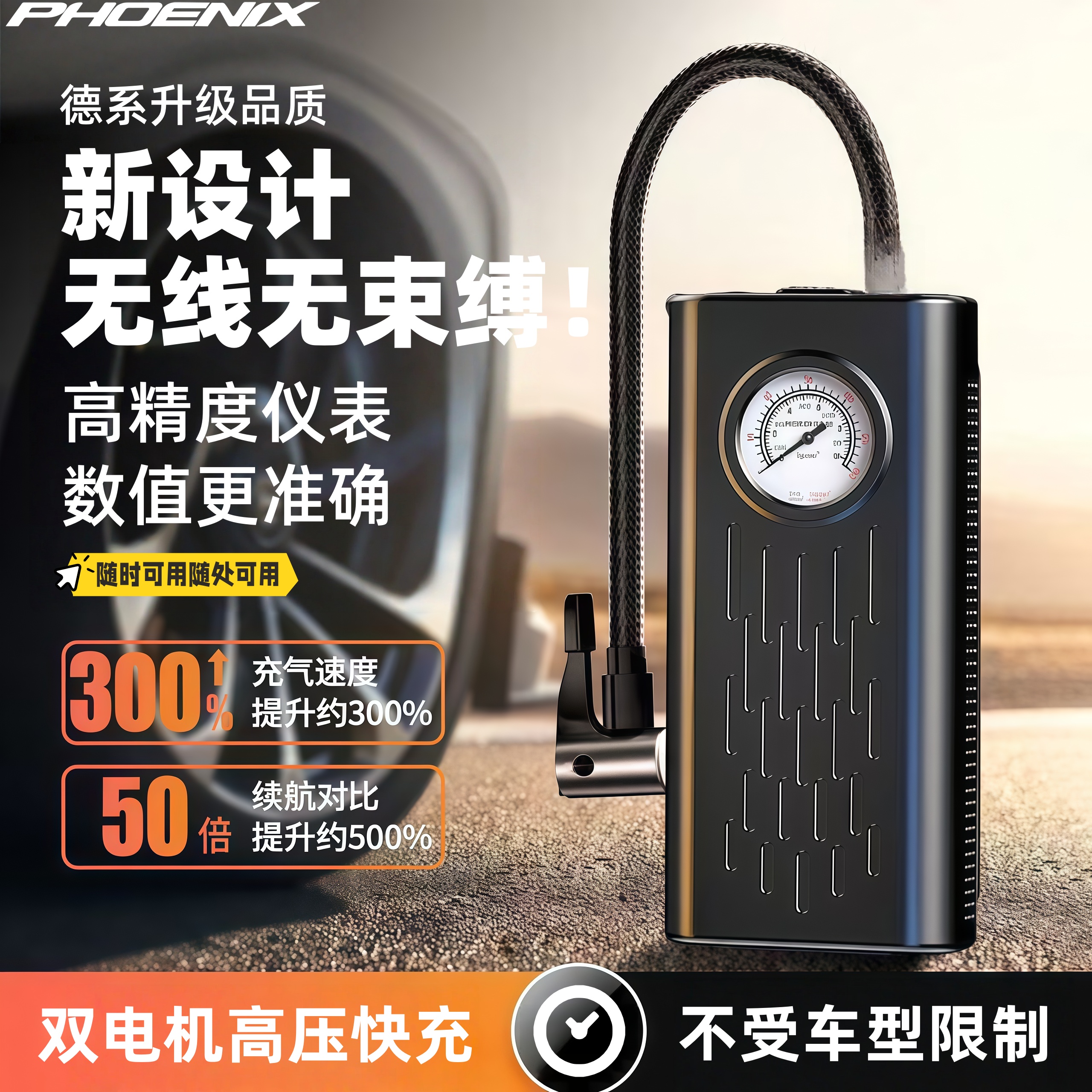 凤凰无线车载充气泵大功率高压便携快速电动车充气泵汽车轮胎通用