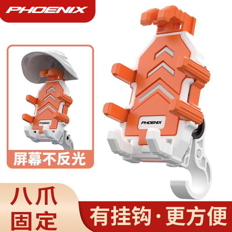 凤凰八爪手机支架新款硅胶防滑防震防抖小牛九号摩托车电动车通用