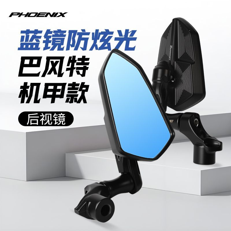 凤凰手里剑机甲款镜座后视镜小牛九号极核电动车改装通用反光镜
