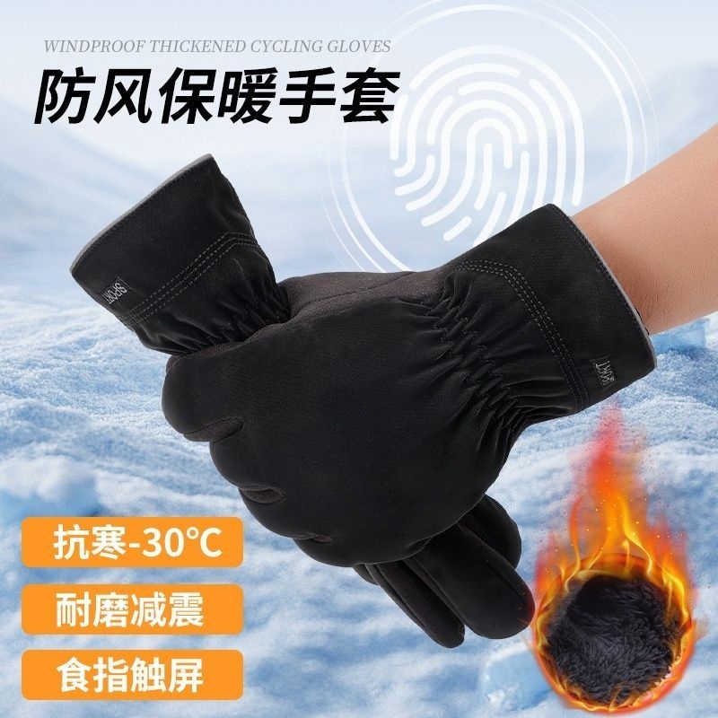 凤凰电动车手套加厚加绒可触屏