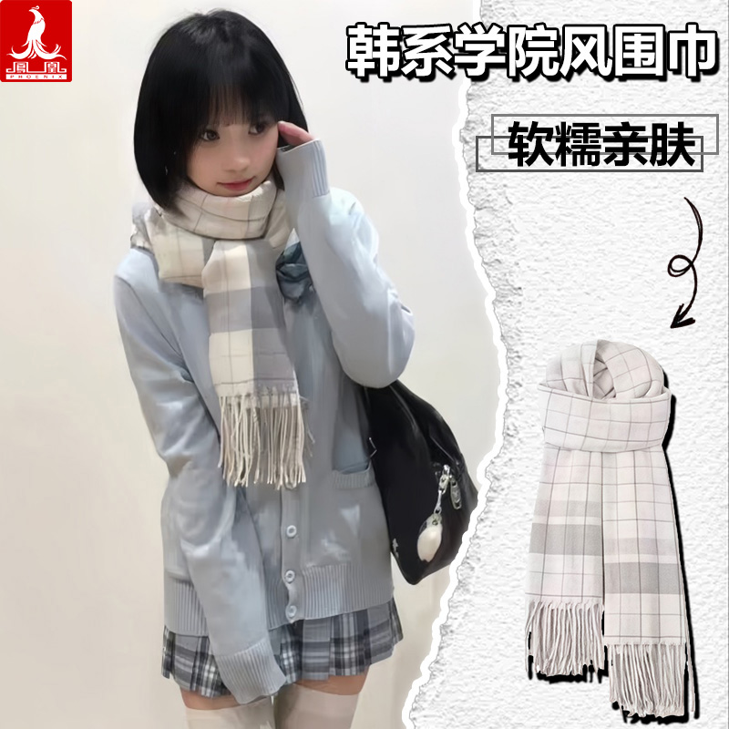 凤凰格子女款2025新款秋冬季百搭围巾氛围感高级感保暖自行车头巾