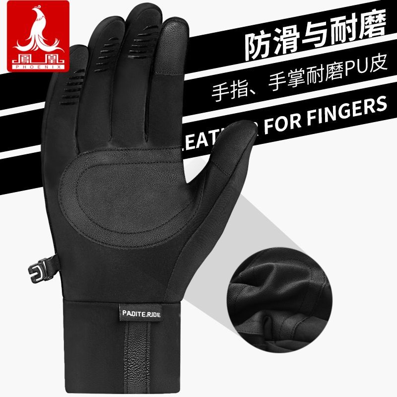 凤凰骑行手套加绒加厚防滑耐磨