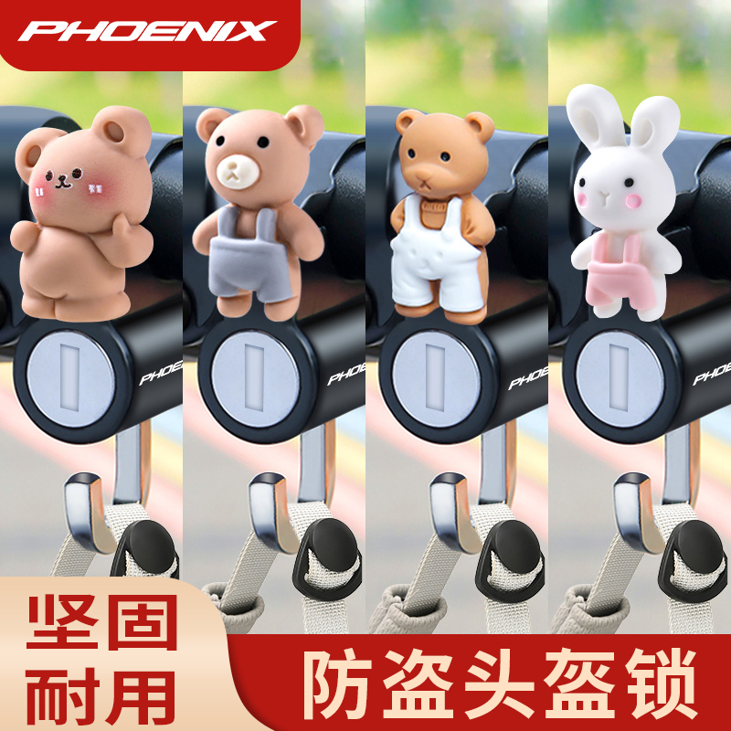 永久电动车电动挂钩摩托车锁防头盔固定安全帽电瓶车通用防盗挂锁