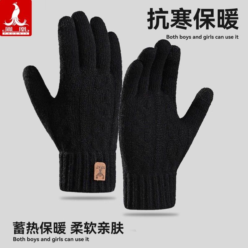 凤凰冬季保暖加绒针织手套女户外骑行骑行防风可触屏毛线手套男