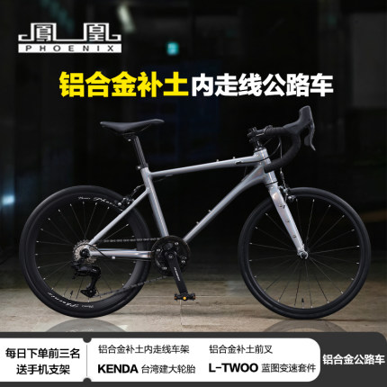 凤凰官方铝合金公路车成人女变速越野男款20寸学生青少年竞速单车