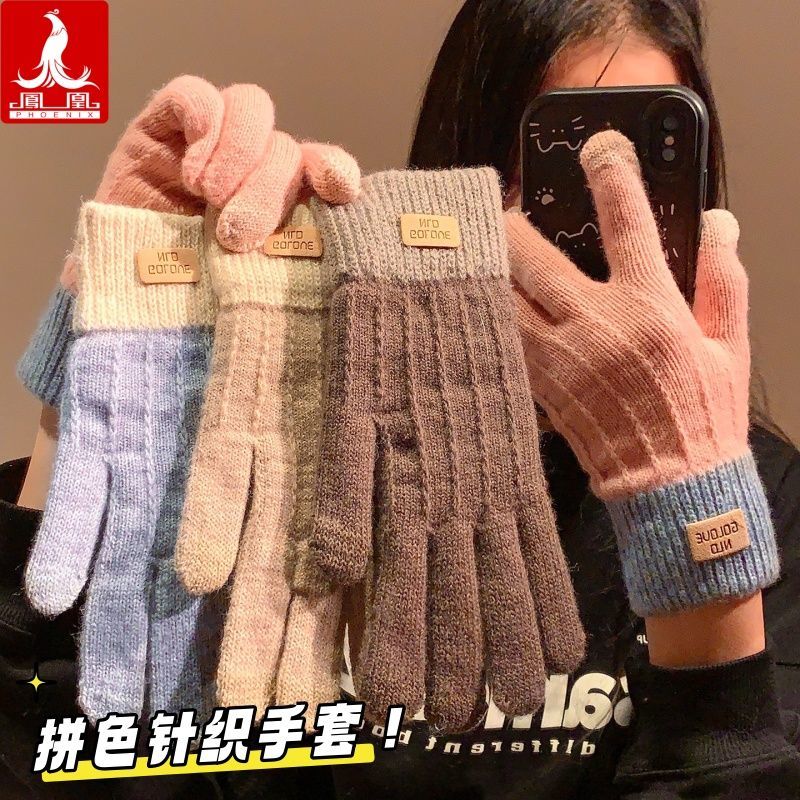 凤凰拼色毛线针织五指手套女冬季新款仿羊绒加厚保暖骑行车可触屏