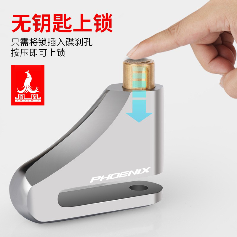 电动摩托车自行车碟刹锁山地自行