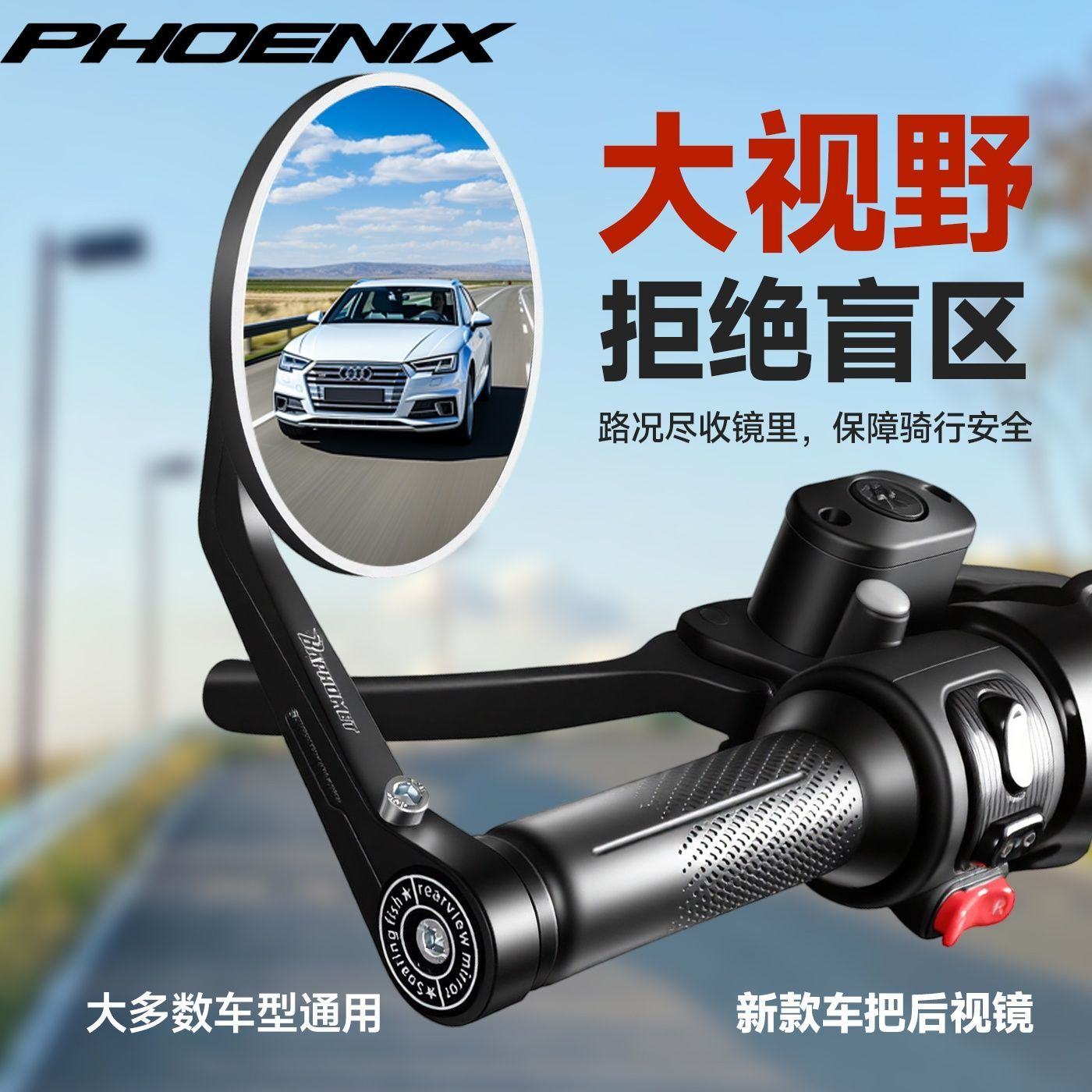 巴风特手把后视镜适用九号MZNZ机械师摩托车电动车小牛极核倒车镜