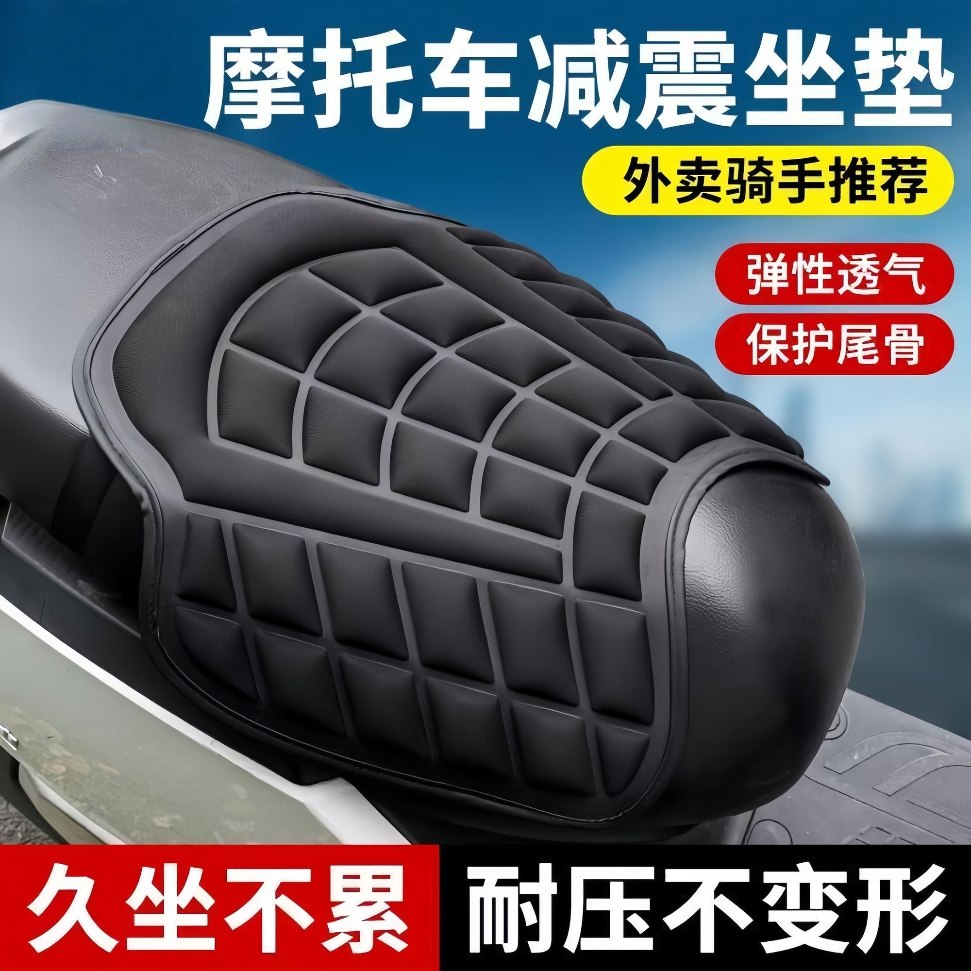凤凰电动车坐垫套气囊减震