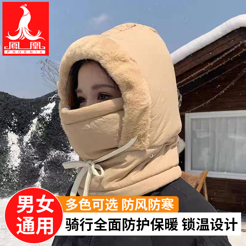 凤凰骑行保暖防风面罩冬季棉帽子女东北雷锋帽男防寒加绒加厚头套