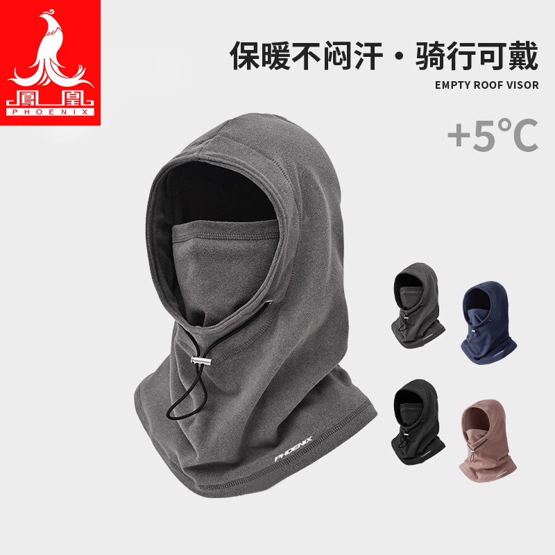 凤凰秋冬季一体帽防寒保暖