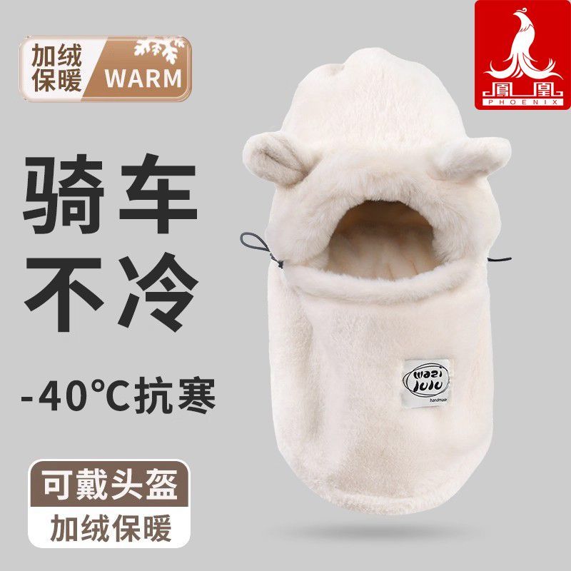 东北防寒围巾帽子面罩一体秋冬帽
