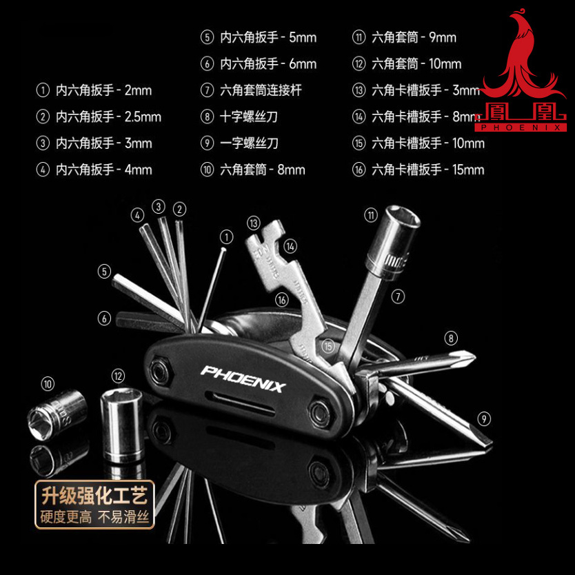 凤凰山地自行车修理工具维修补胎套装多功能组合拆卸内六角扳手