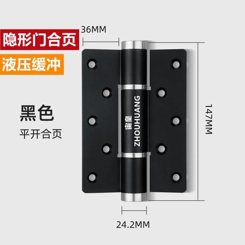 隐形门专用铰链闭门器液压缓冲弹簧回弹铰链自动关门暗门自闭铰链