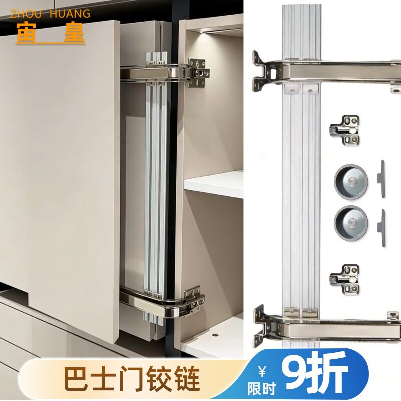 巴士门铰链移门柜门门板平移门轨道橱柜合页重型衣柜折叠五金配件