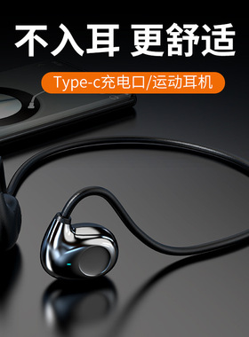 新款气传导蓝牙耳机无痛骨传导运动颈挂式商务蓝牙适用华wei