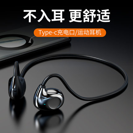 新款气传导蓝牙耳机无痛骨传导运动颈挂式商务蓝牙适用华wei