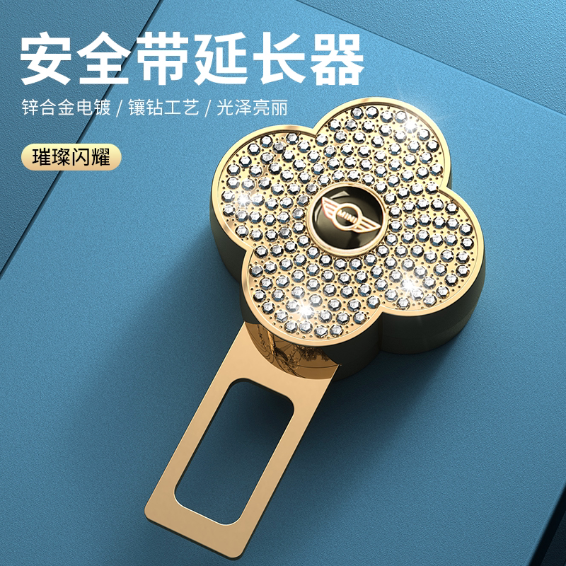 适用宝马迷你MINI汽车安全戴接头cooper延长F56插带F55卡扣F54口图片