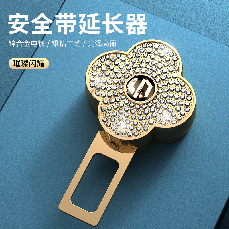 专用零跑汽车安全戴卡口接头C01保险带接头C11插扣S01延长T03 C16