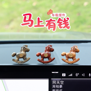 汽车载摆件屏幕趴趴中控台显示2026新款小马年内饰品吉祥物生肖木
