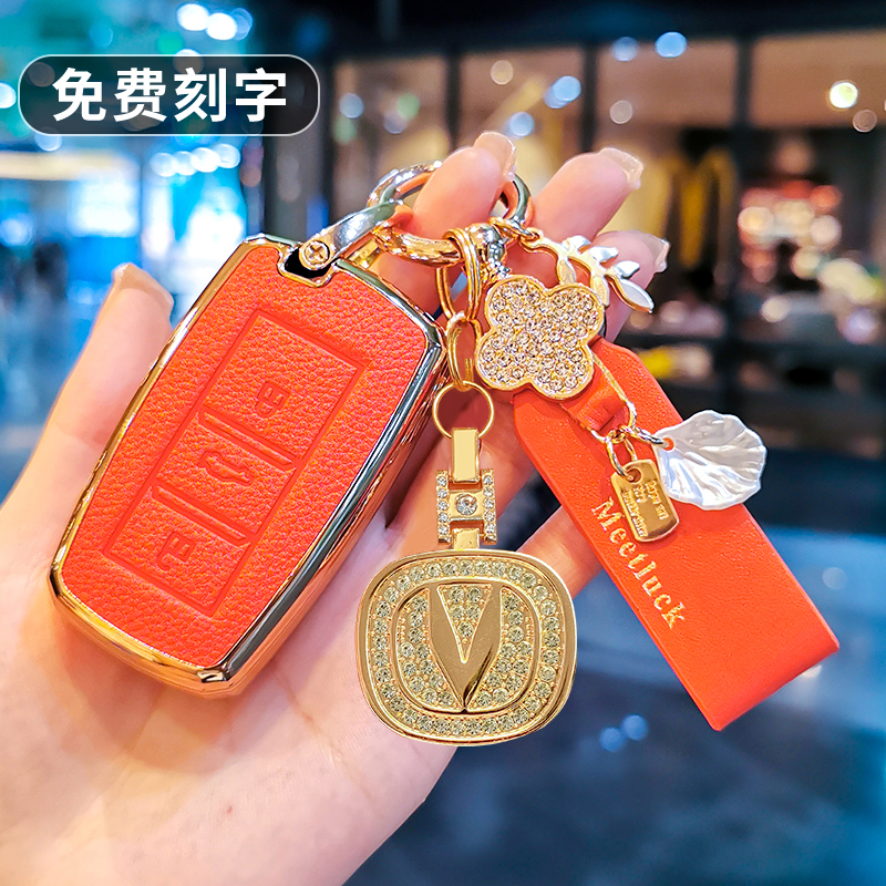 长安钥匙套全包保护专用