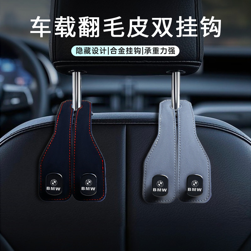 适用宝马车载挂钩x5汽车内mini座椅背3系1后排高级感多功能隐藏式