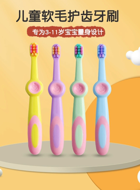 拍一发8支儿童牙刷3-11岁软毛高档小学生婴幼儿童训练牙刷家用