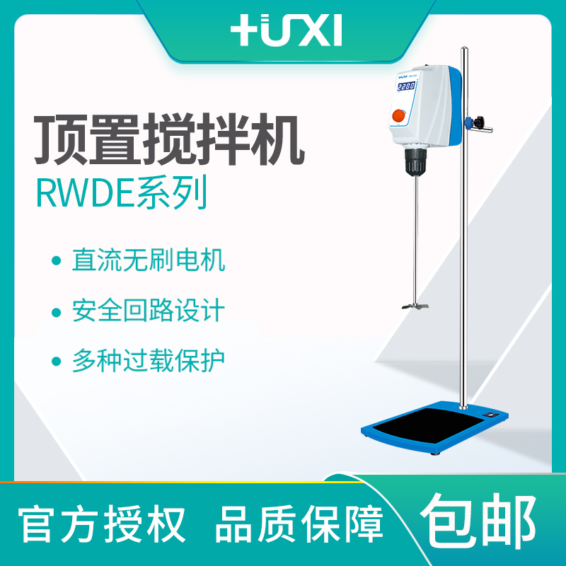 沪析RWDE电动搅拌机分散机高速颜料油漆数显立式混合实验室搅拌器|ruв категории оборудование/инструменты, пневматический инструмент, пневматический агитатор - от Buy2taobao.com для оказания профессиональной услуги покупки агента Taobao