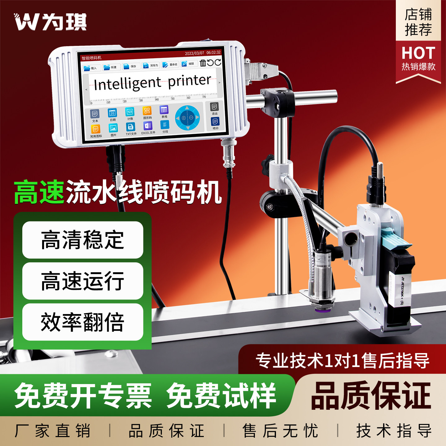 为琪厂家直销终生维护