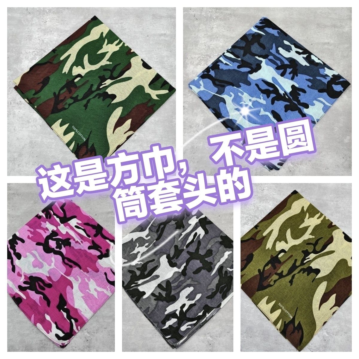 迷彩纯棉约55cm大方巾嘻哈头巾街舞围巾围脖发带蒙面方形废土风