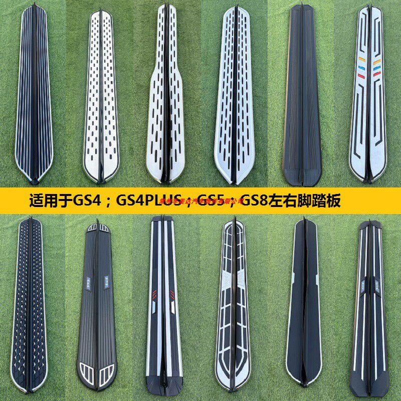 GS4plus左右加装脚踏板无损安装