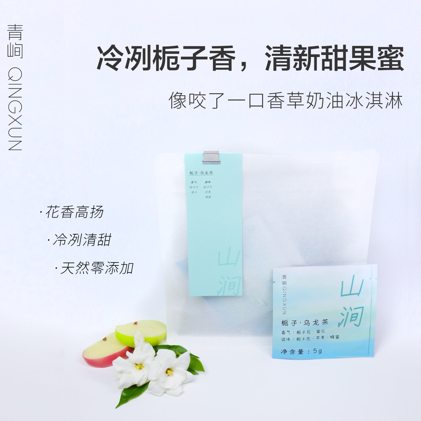 栀子花乌龙茶真空小包装袋泡茶图片
