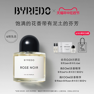 618抢先购 香水50 夜幕玫瑰香调淡香精 100ml BYREDO柏芮朵