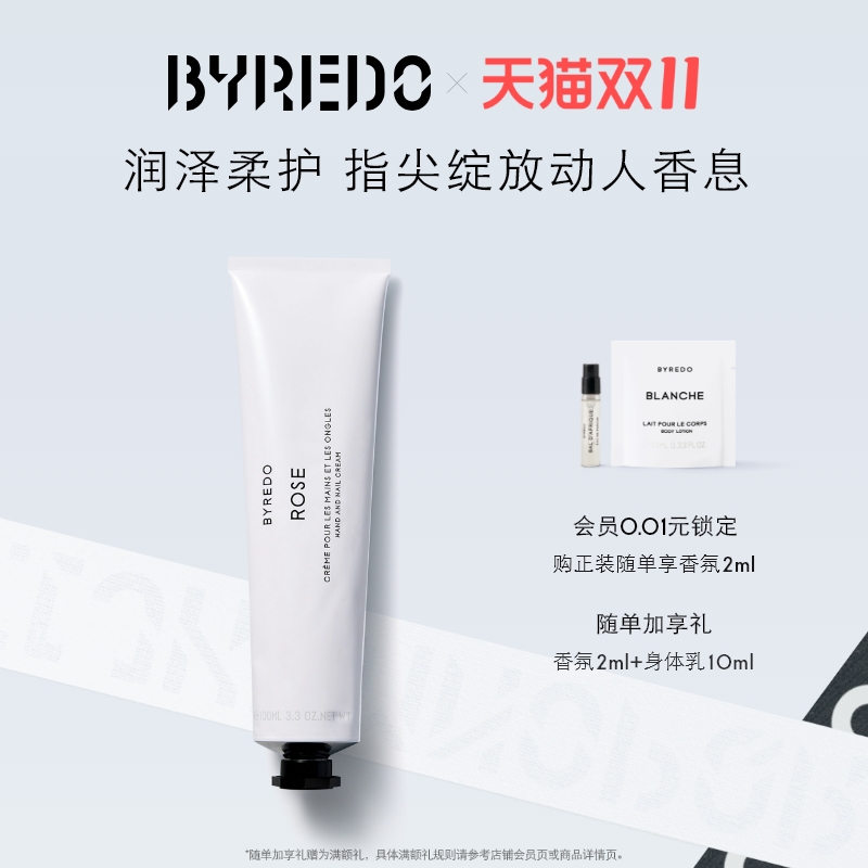 BYREDO玫瑰香调护手霜