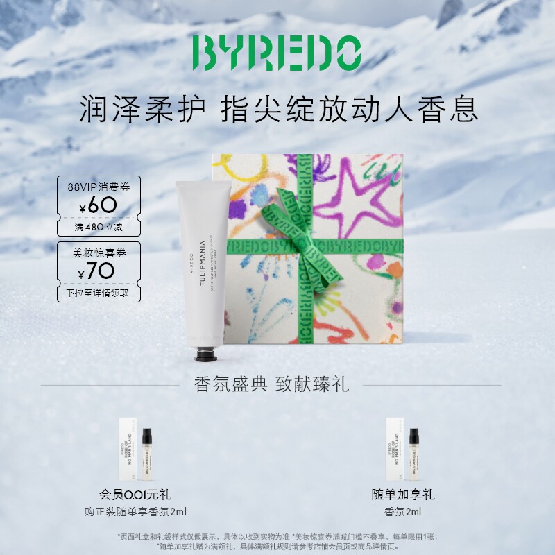 BYREDO柏芮朵100ml护手霜