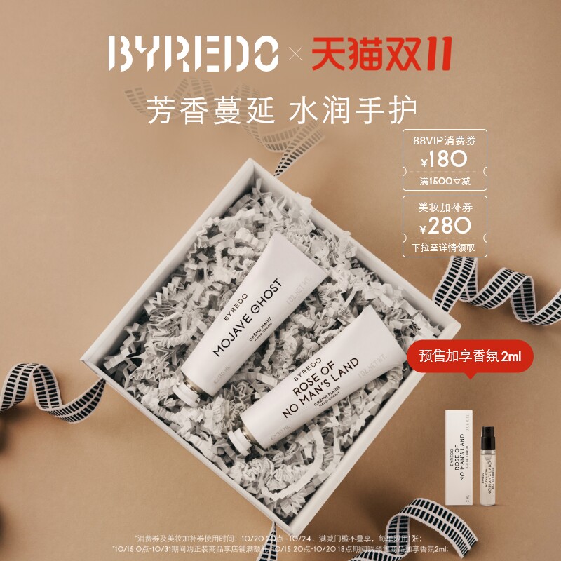 【双11预售加购】BYREDO柏芮朵护手霜30ml无人区玫瑰保湿芳香礼盒