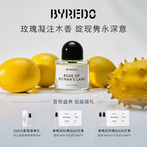 BYREDO柏芮朵无人区玫瑰香水