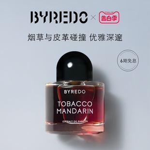 夜幕烟蕴橙香浓香精 BYREDO柏芮朵 官方正品 520礼物 香水50ml