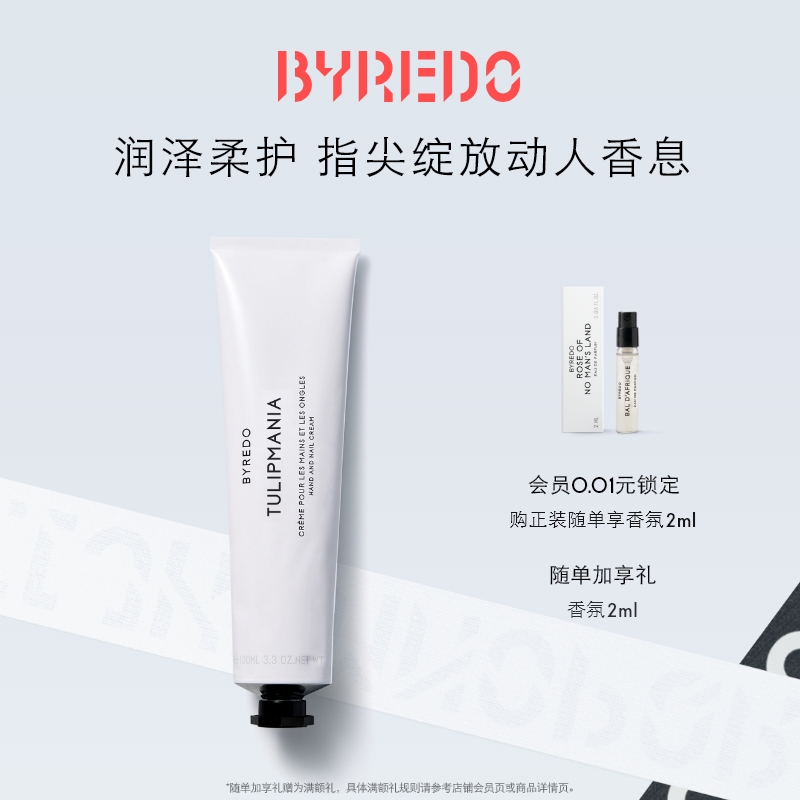 BYREDO狂热郁金香香调护手霜