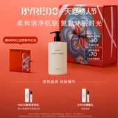 BYREDO柏芮朵吉普赛之水沐浴胶225ml 情人节礼物 流浪者之歌